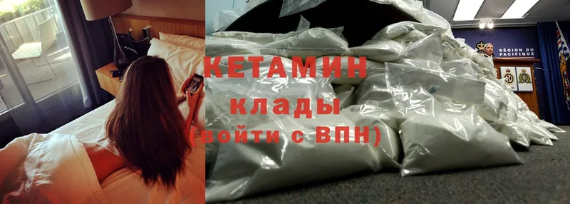 Кетамин ketamine Лосино-Петровский