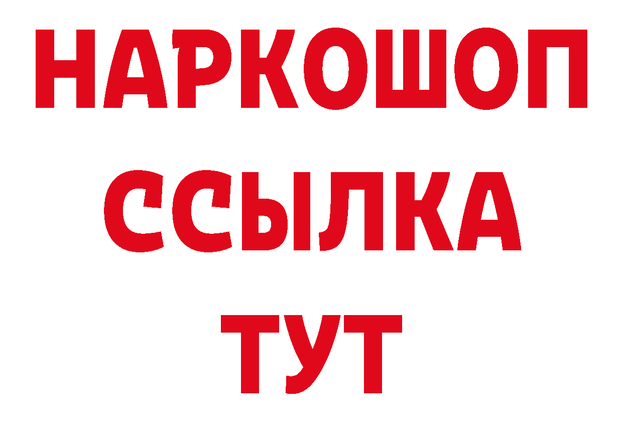 МДМА VHQ зеркало нарко площадка ОМГ ОМГ Лосино-Петровский